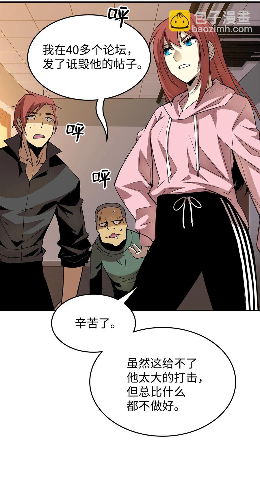 31 职业邀请(1/2)-第31话