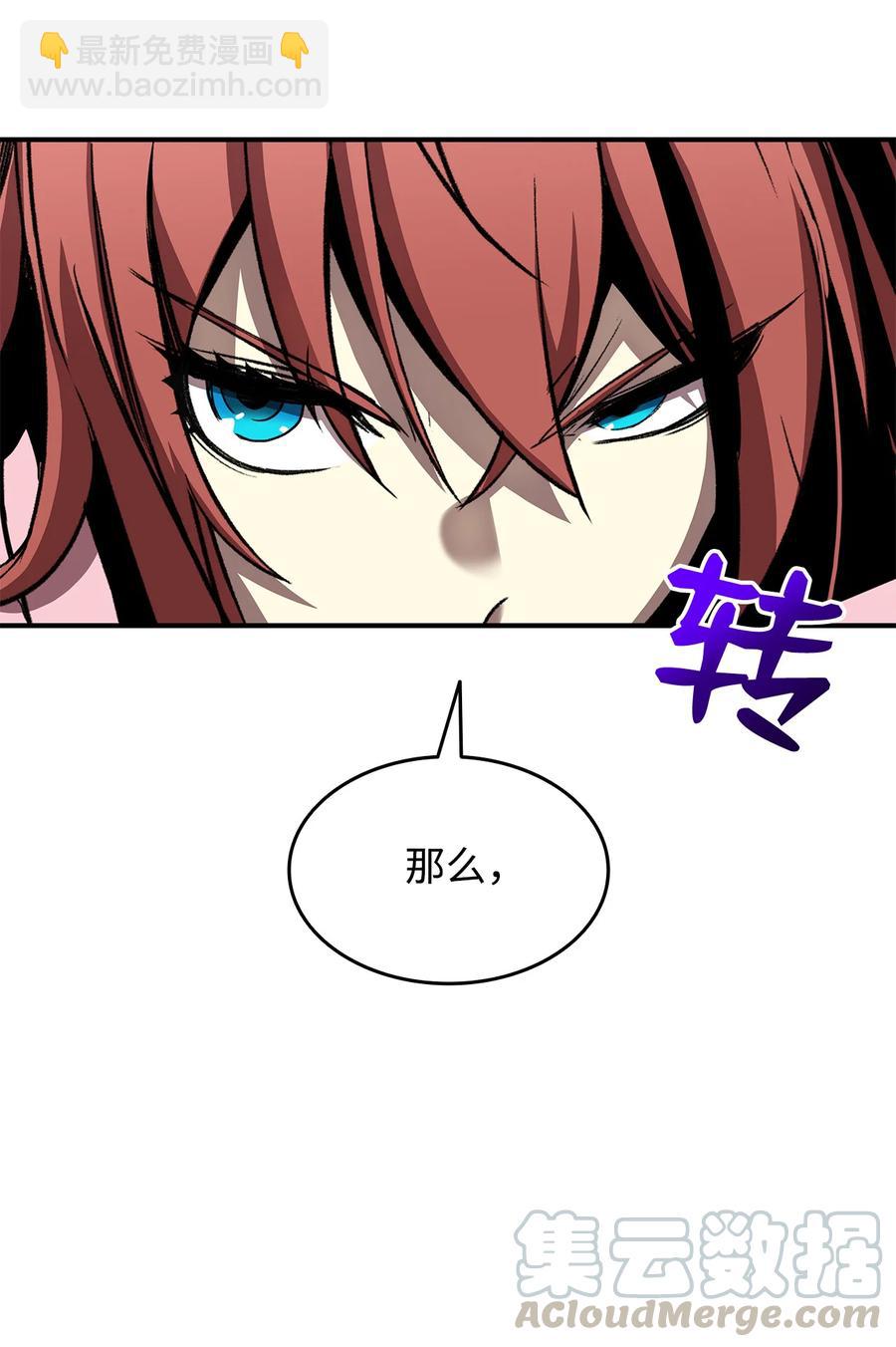 31 职业邀请(1/2)-第31话