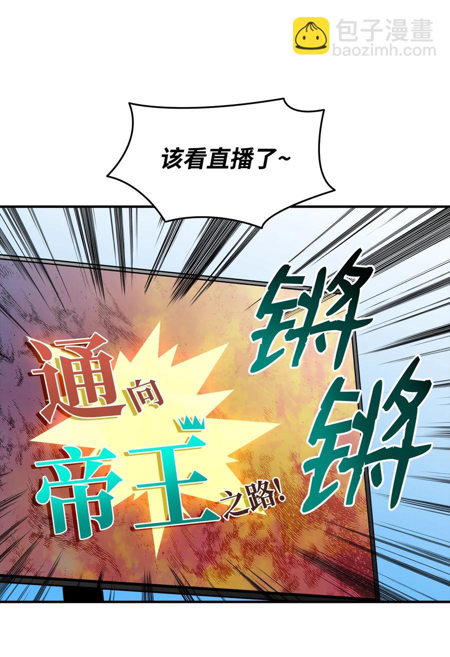 31 职业邀请(1/2)-第31话