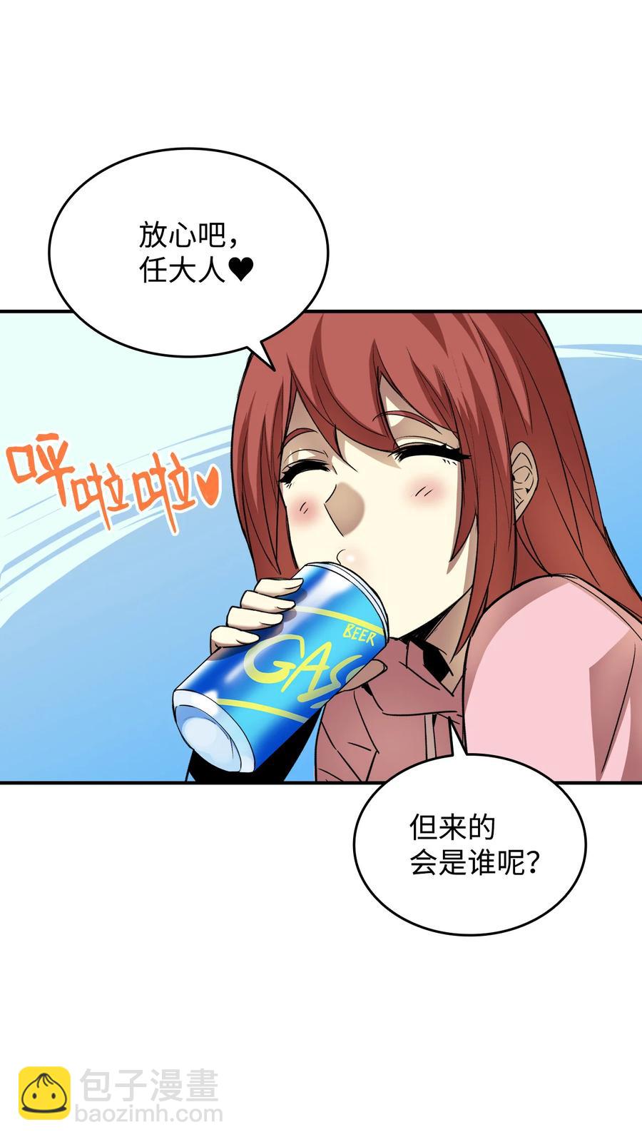 31 职业邀请(1/2)-第31话