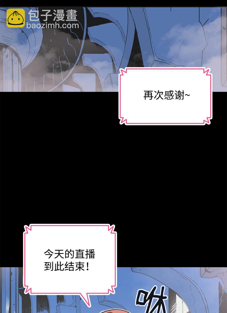 31 职业邀请(1/2)-第31话