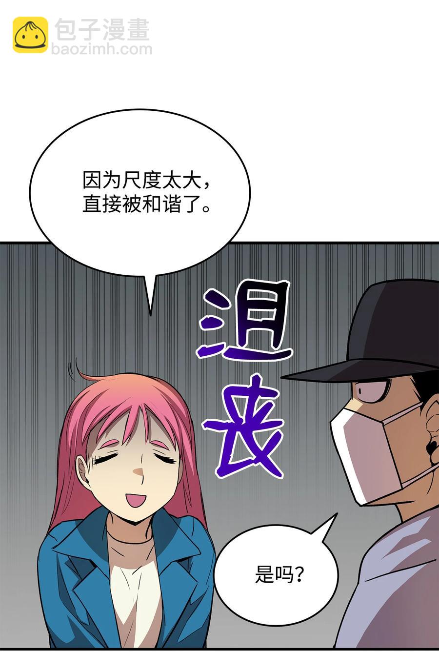 31 职业邀请(1/2)-第31话