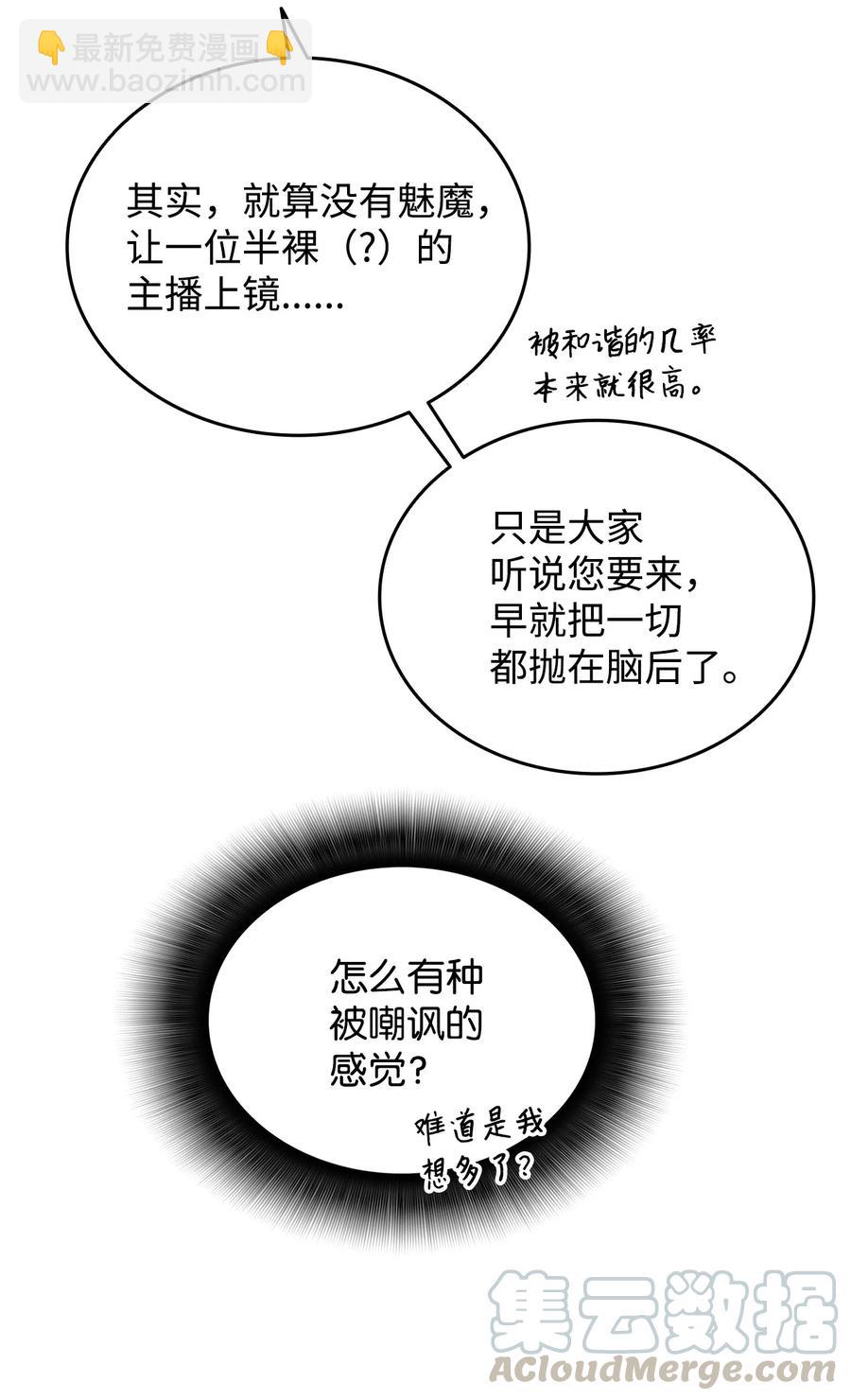 31 职业邀请(1/2)-第31话