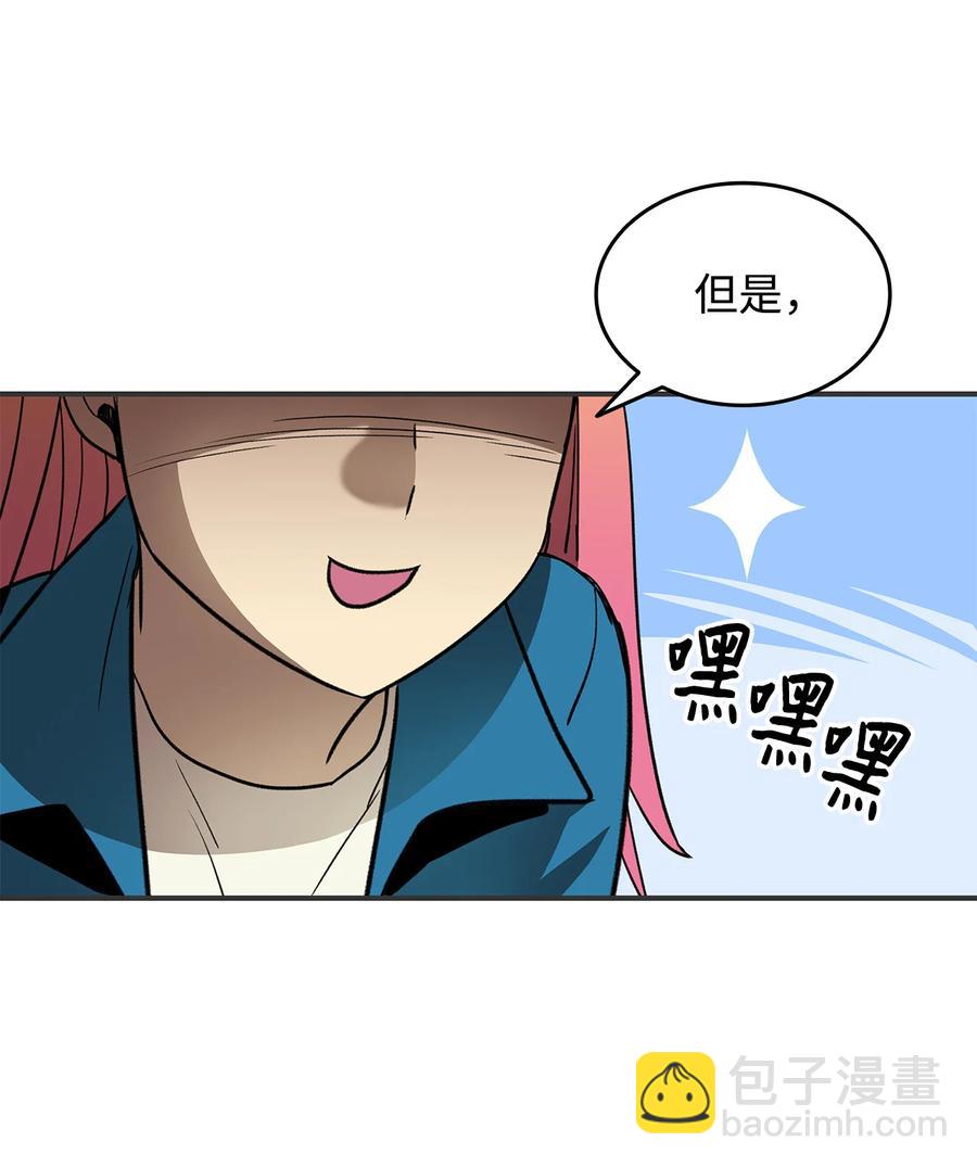 31 职业邀请(1/2)-第31话