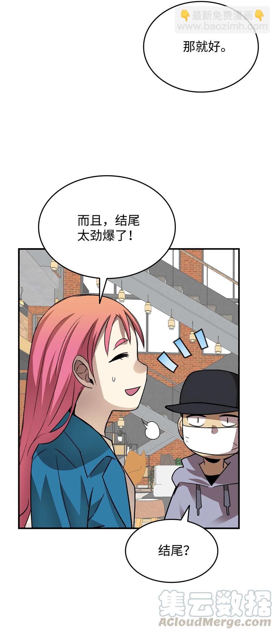 31 职业邀请(1/2)-第31话
