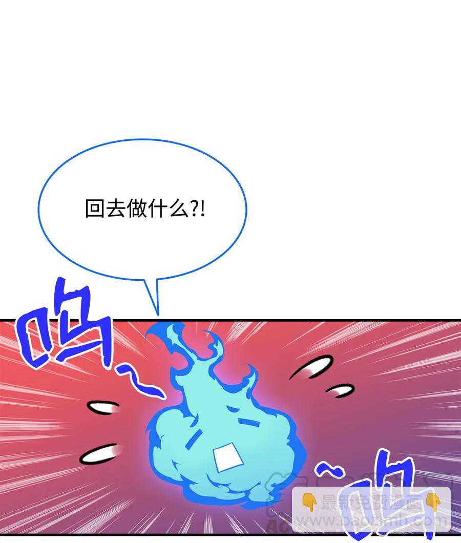 31 职业邀请(1/2)-第31话