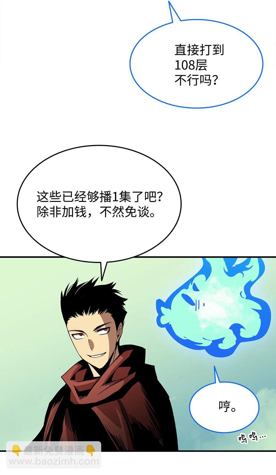31 职业邀请(1/2)-第31话