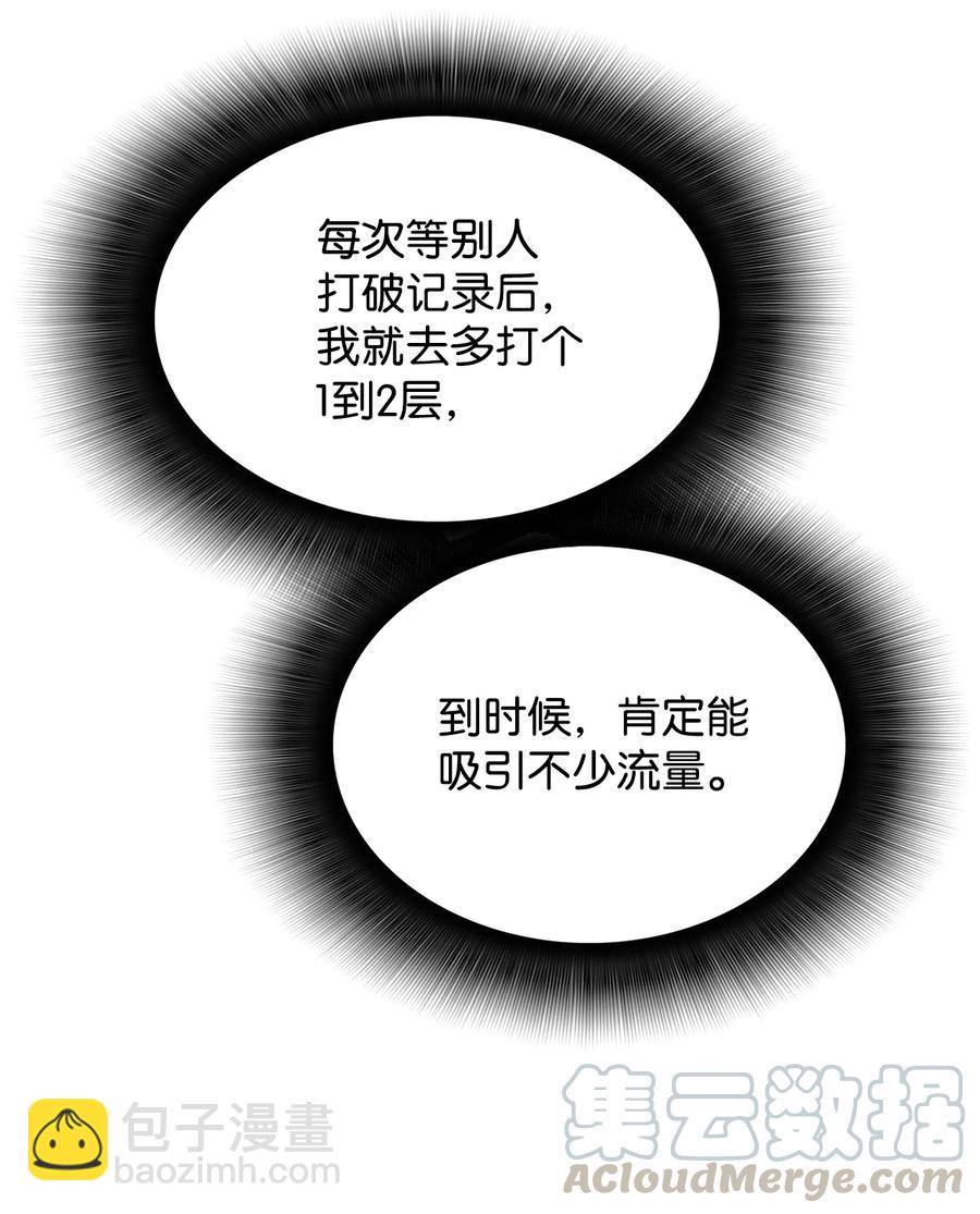 31 职业邀请(1/2)-第31话