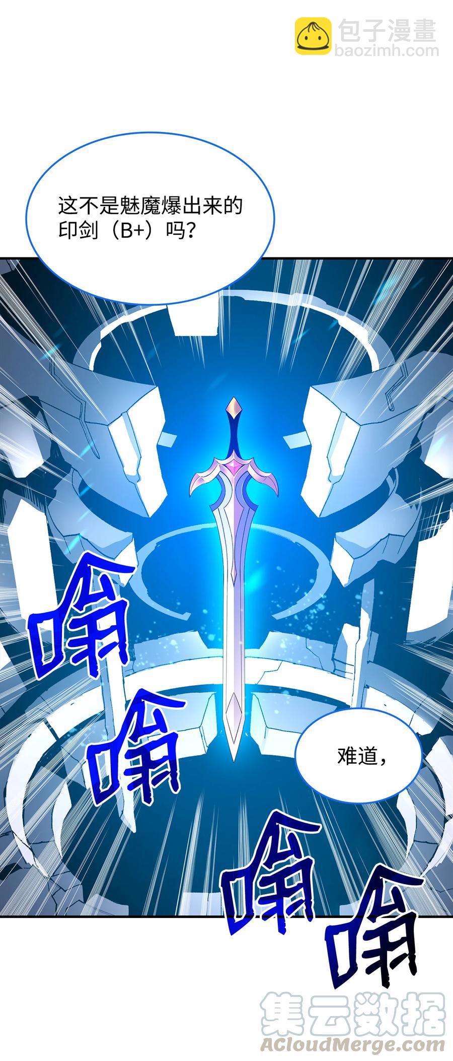 31 职业邀请(1/2)-第31话
