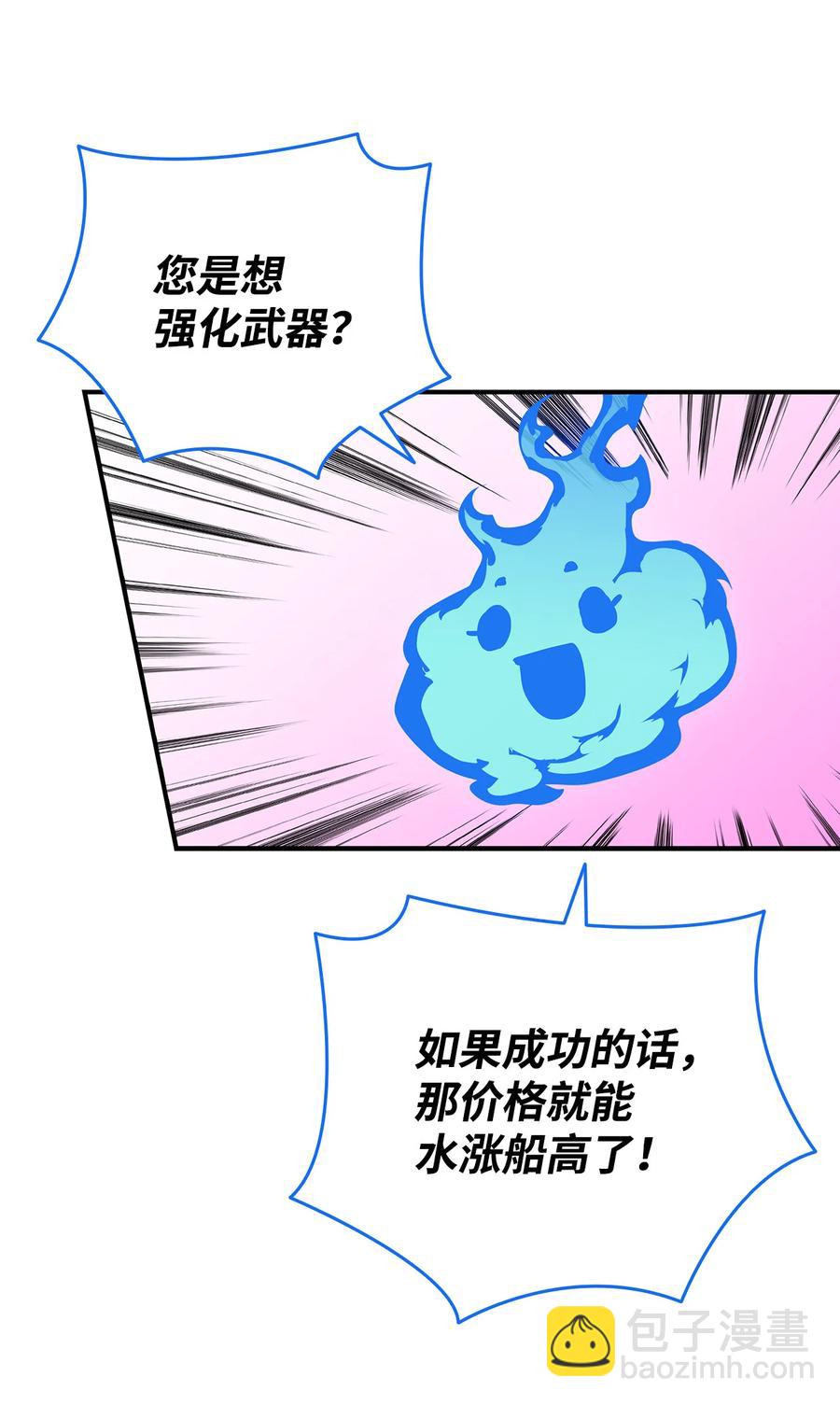 31 职业邀请(1/2)-第31话
