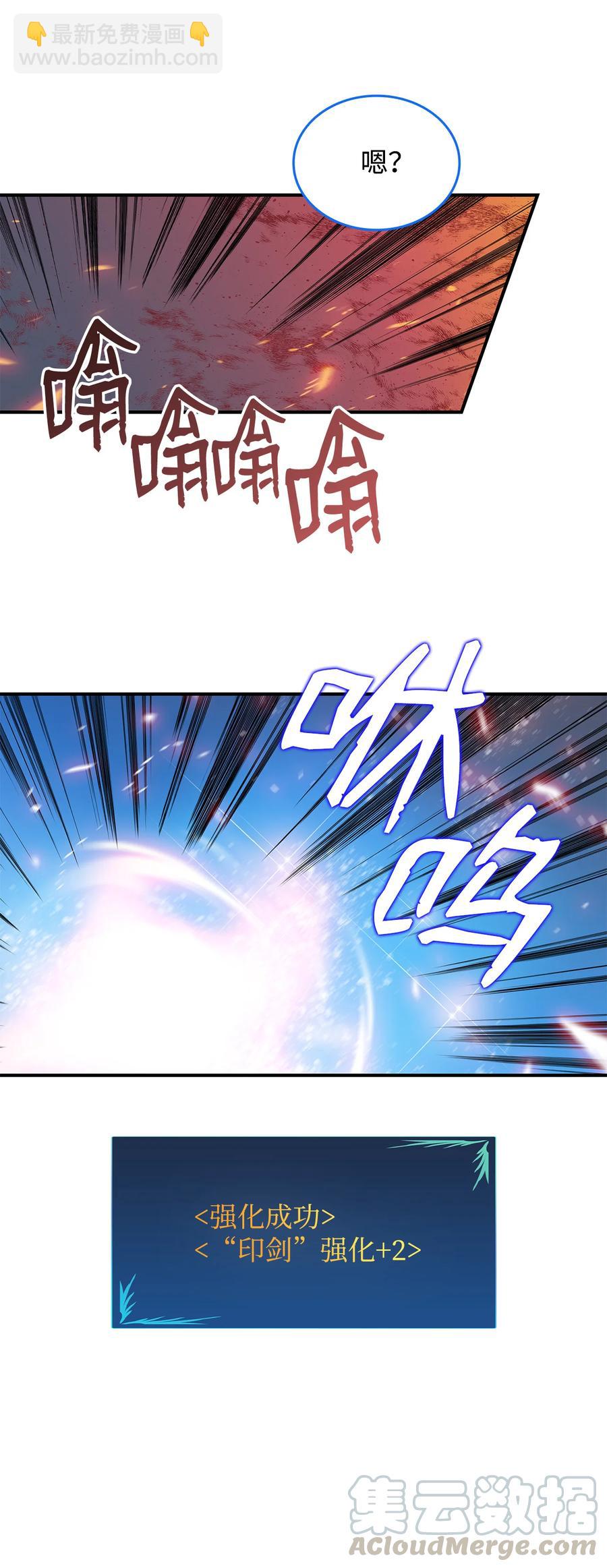 31 职业邀请(1/2)-第31话