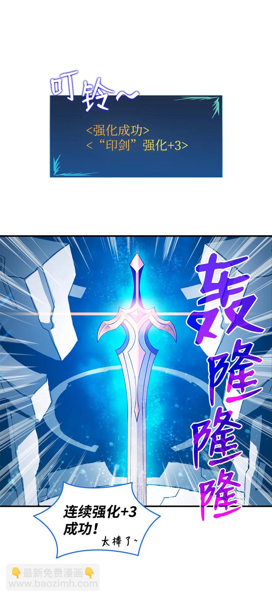 31 职业邀请(1/2)-第31话