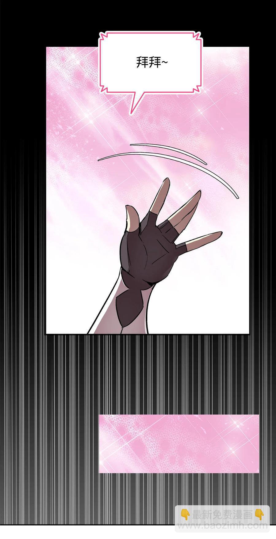 31 职业邀请(1/2)-第31话