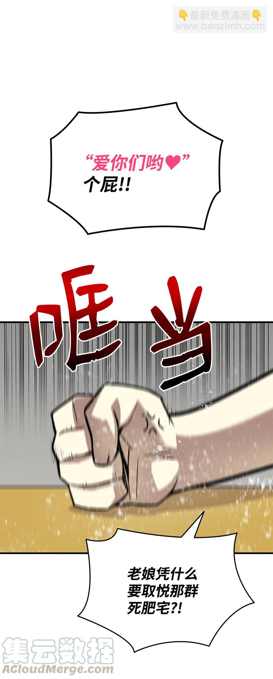 31 职业邀请(1/2)-第31话