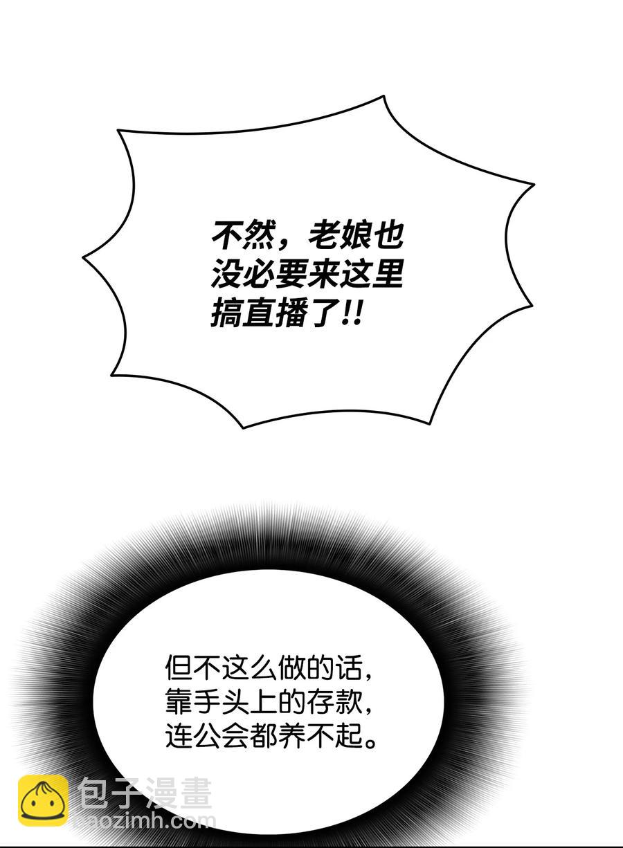 31 职业邀请(1/2)-第31话