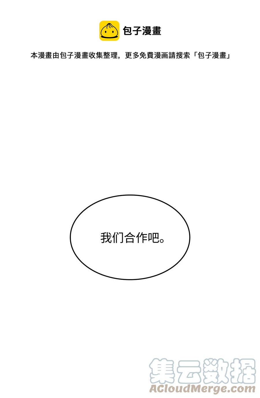 39 一石二鸟(1/3)-第39话