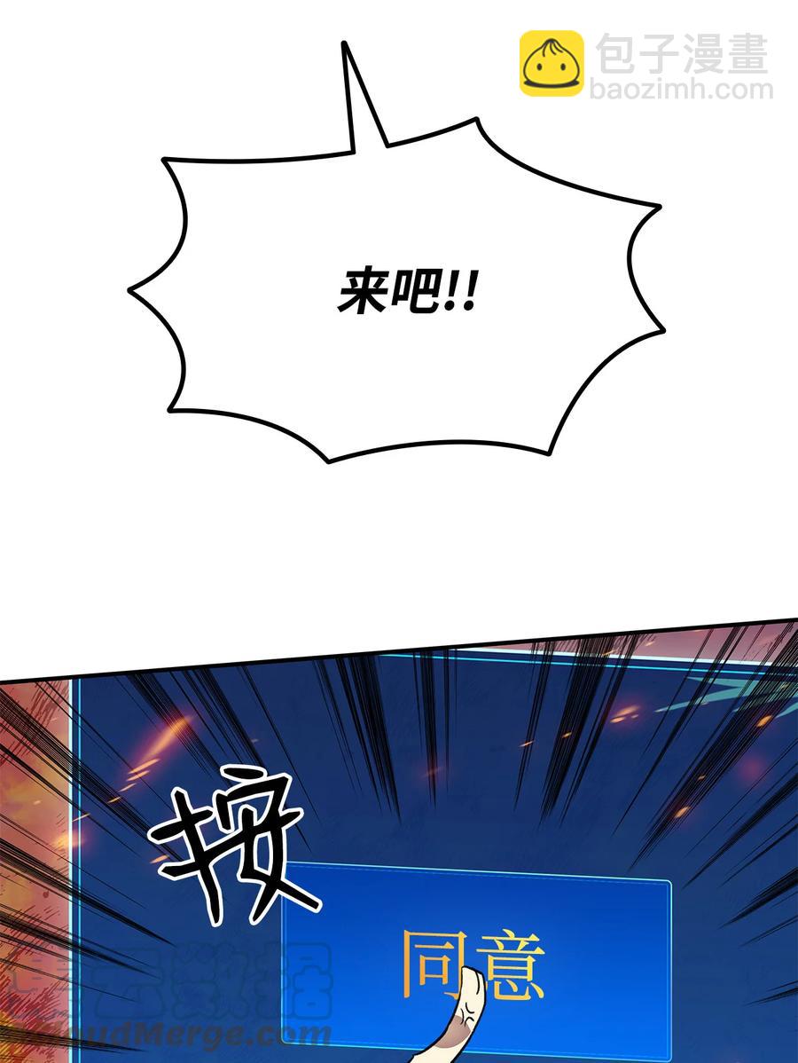 39 一石二鸟(1/3)-第39话