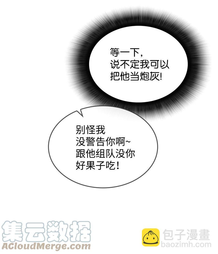 39 一石二鸟(1/3)-第39话