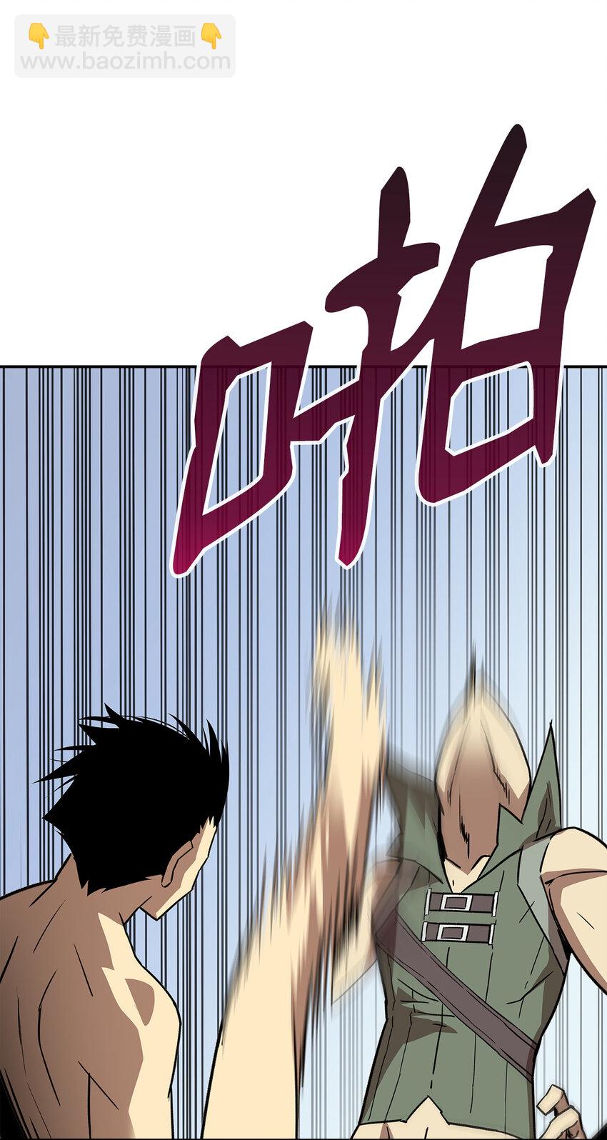 5 特别的武器(1/2)-第5话