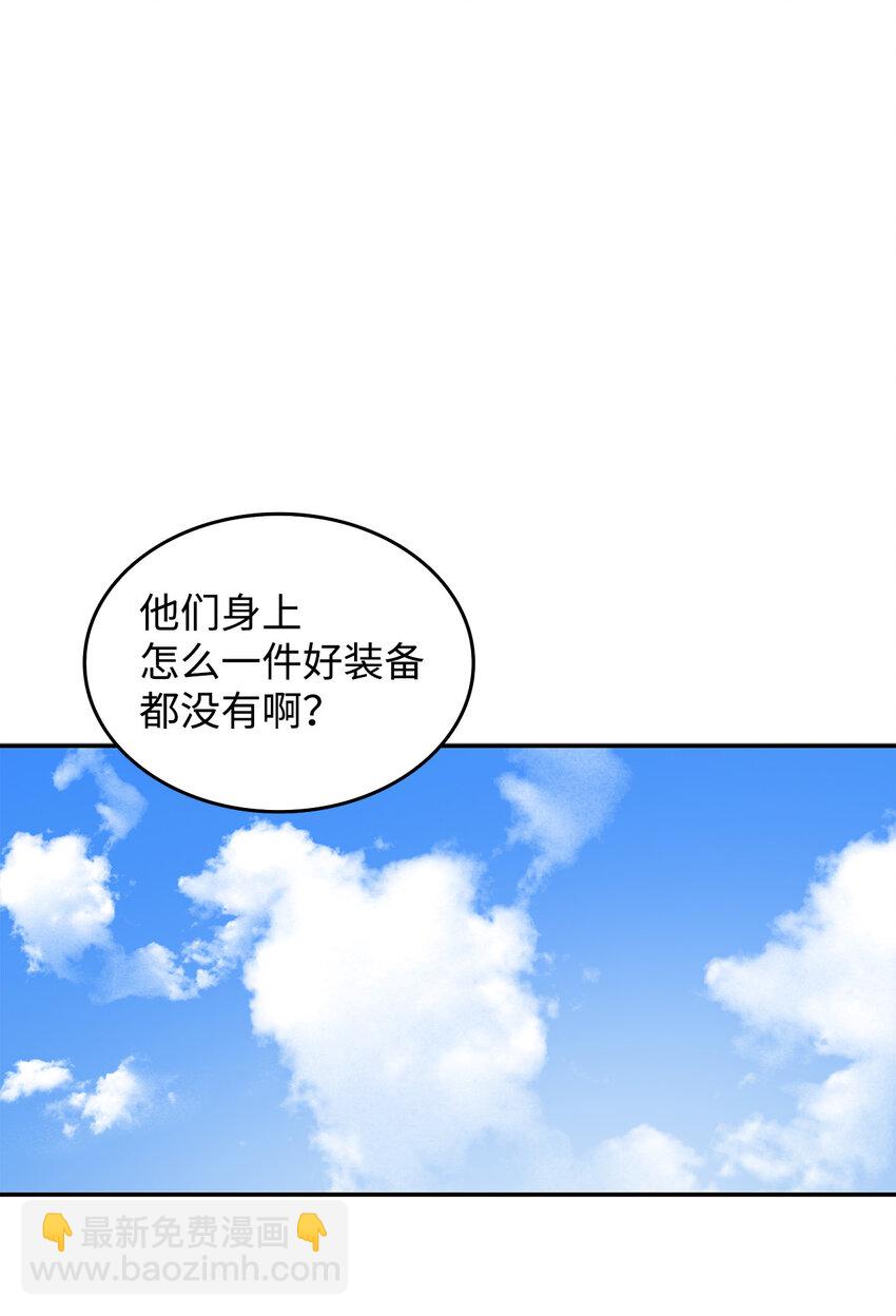5 特别的武器(1/2)-第5话