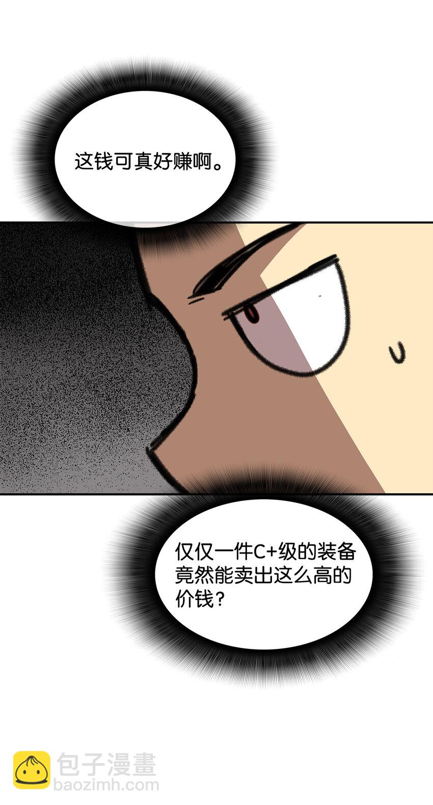 5 特别的武器(1/2)-第5话