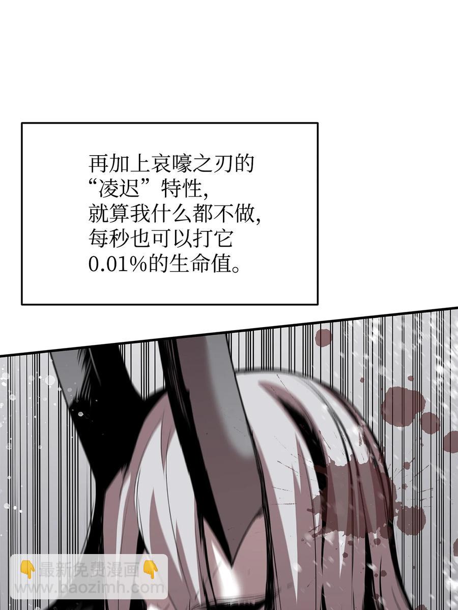 41 拿下首杀(1/3)-第41话