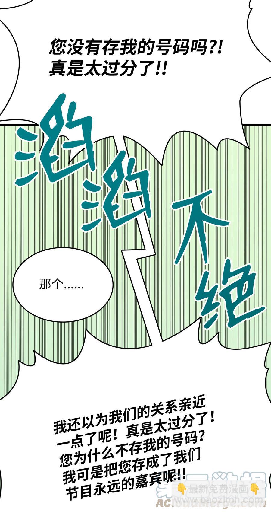 43 处女战(1/2)-第43话