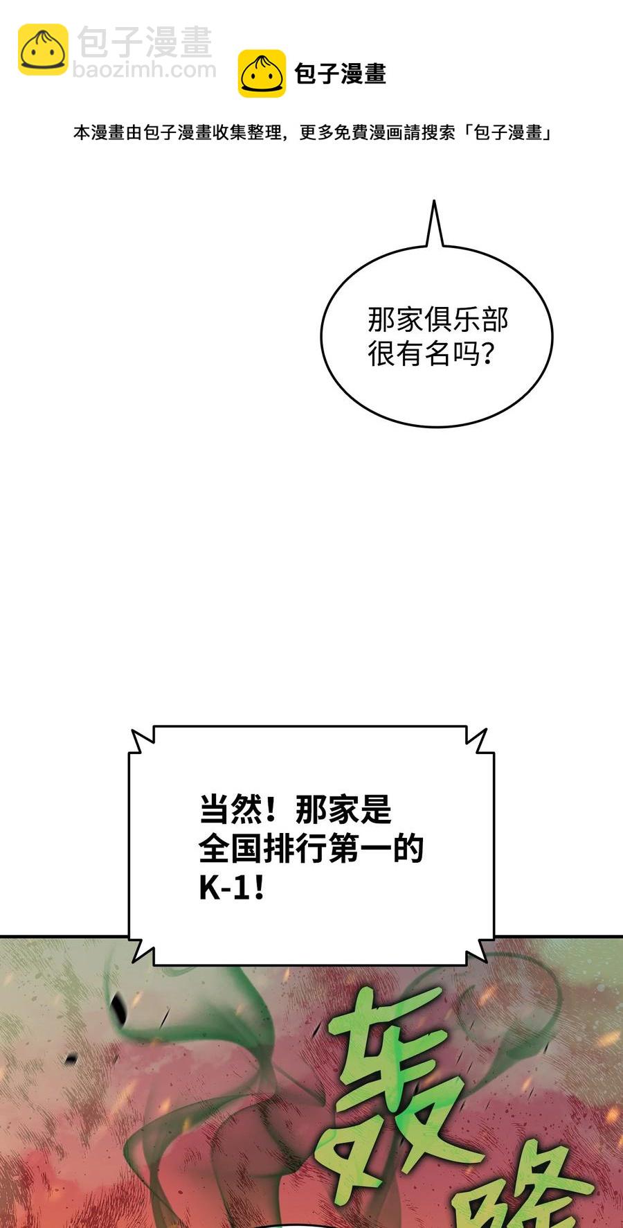 43 处女战(1/2)-第43话