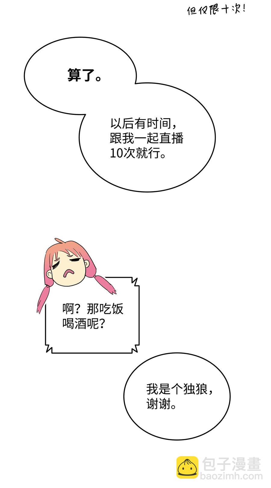 43 处女战(1/2)-第43话
