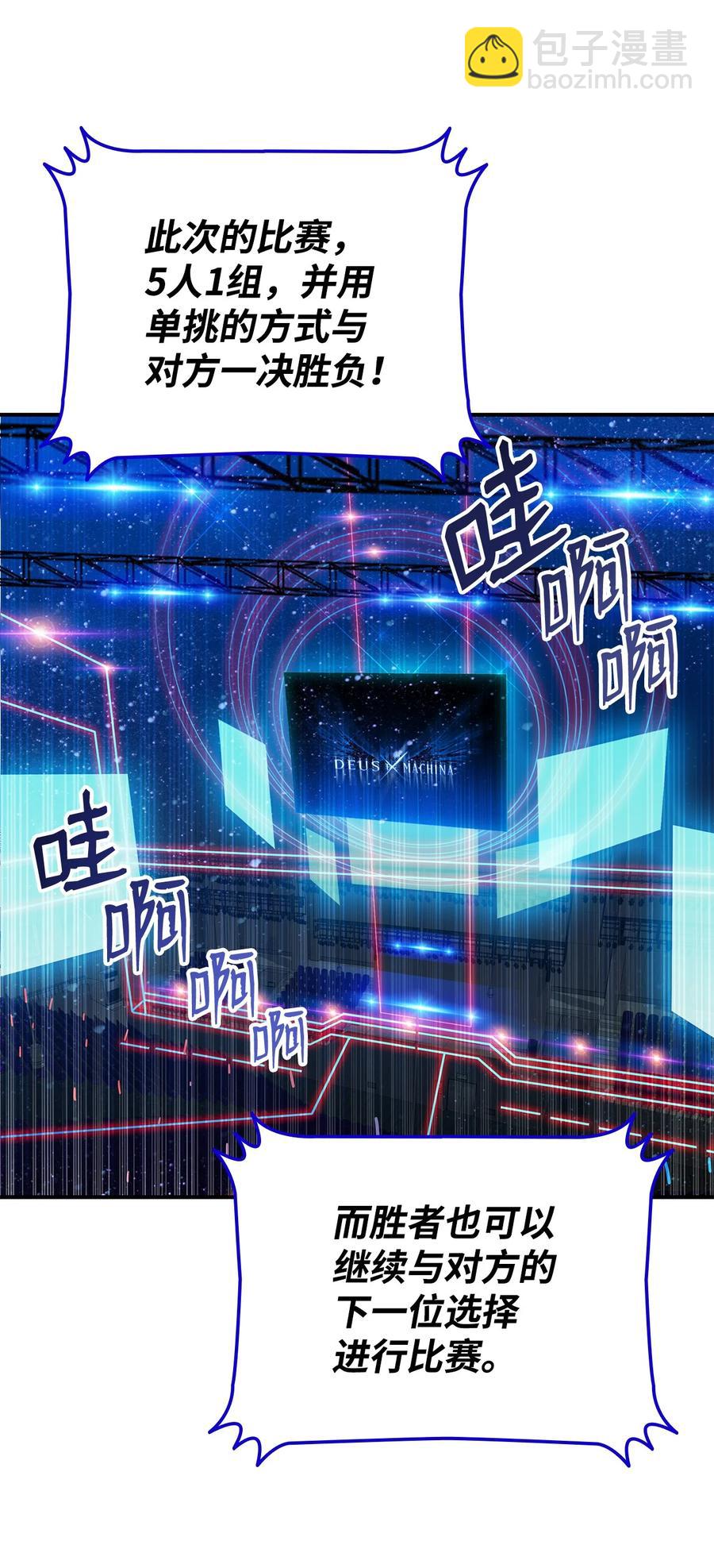 45 精彩的第一战(1/2)-第45话