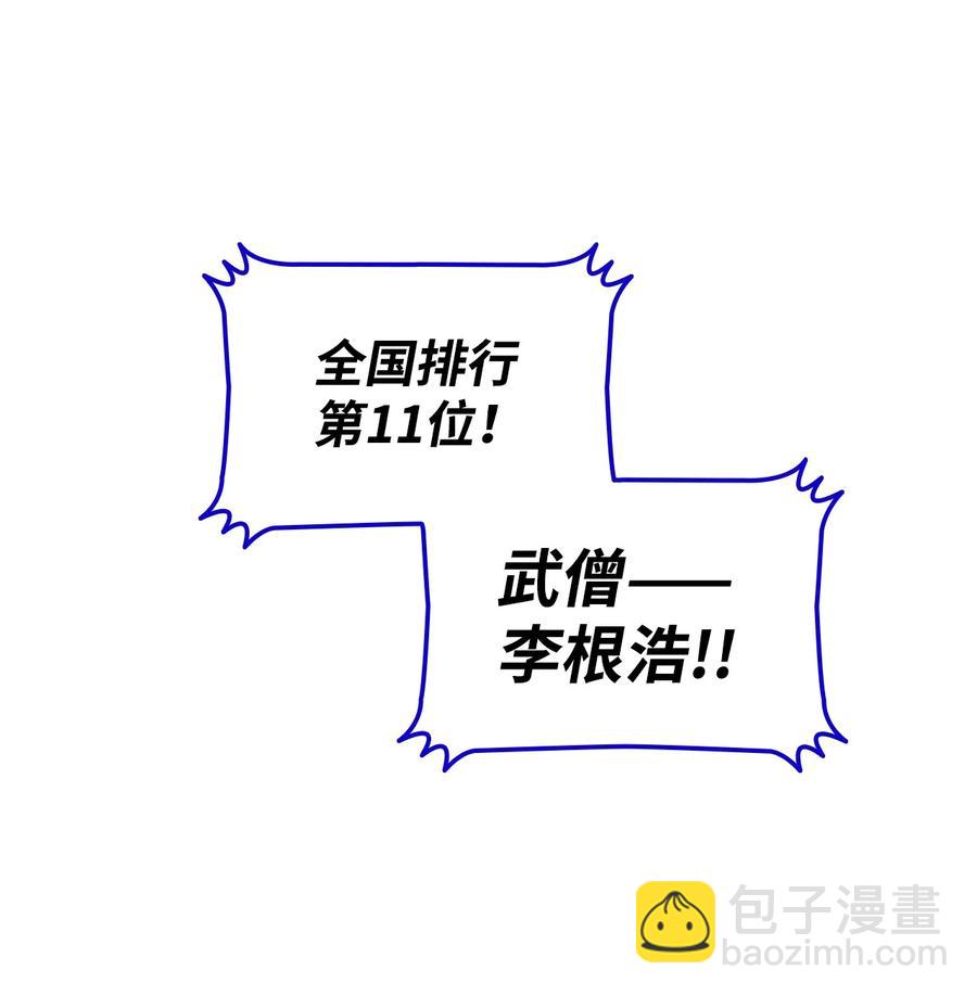 45 精彩的第一战(1/2)-第45话
