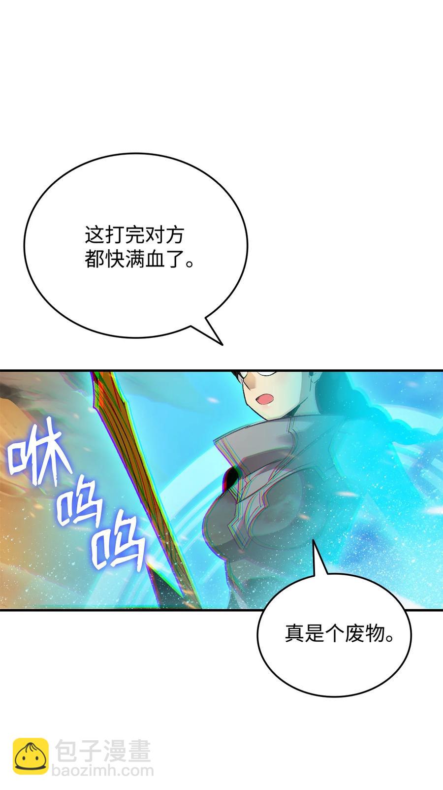 45 精彩的第一战(1/2)-第45话