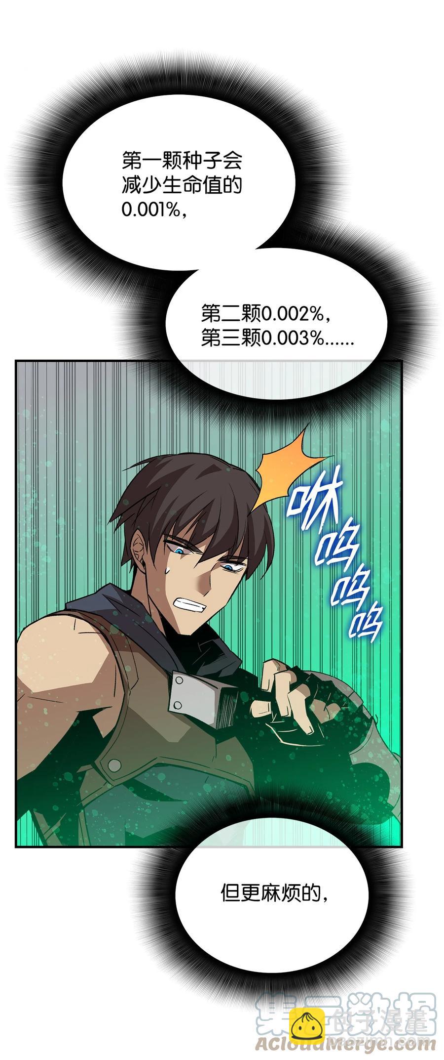 45 精彩的第一战(1/2)-第45话