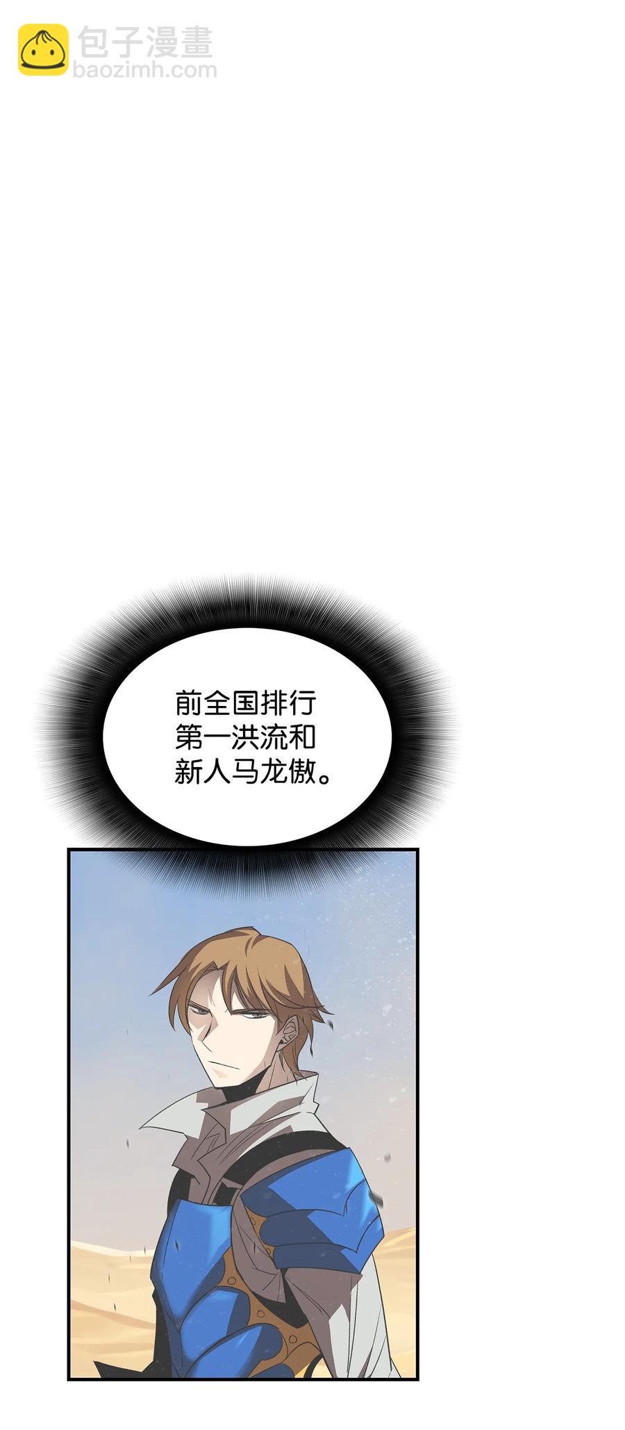45 精彩的第一战(1/2)-第45话