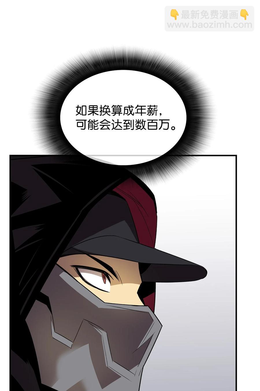 47 名声大噪(1/2)-第47话