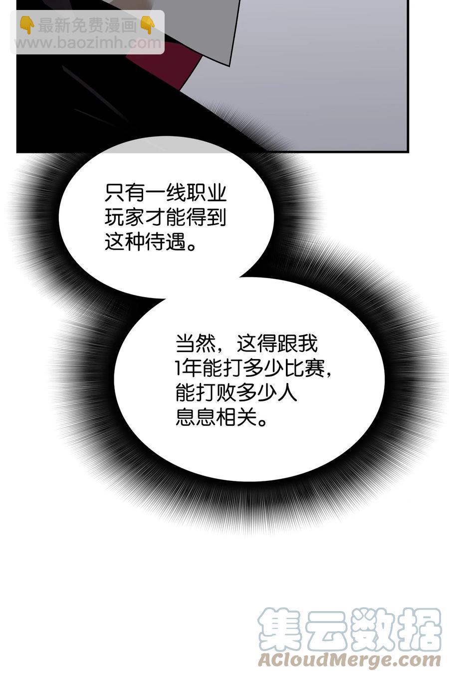 47 名声大噪(1/2)-第47话