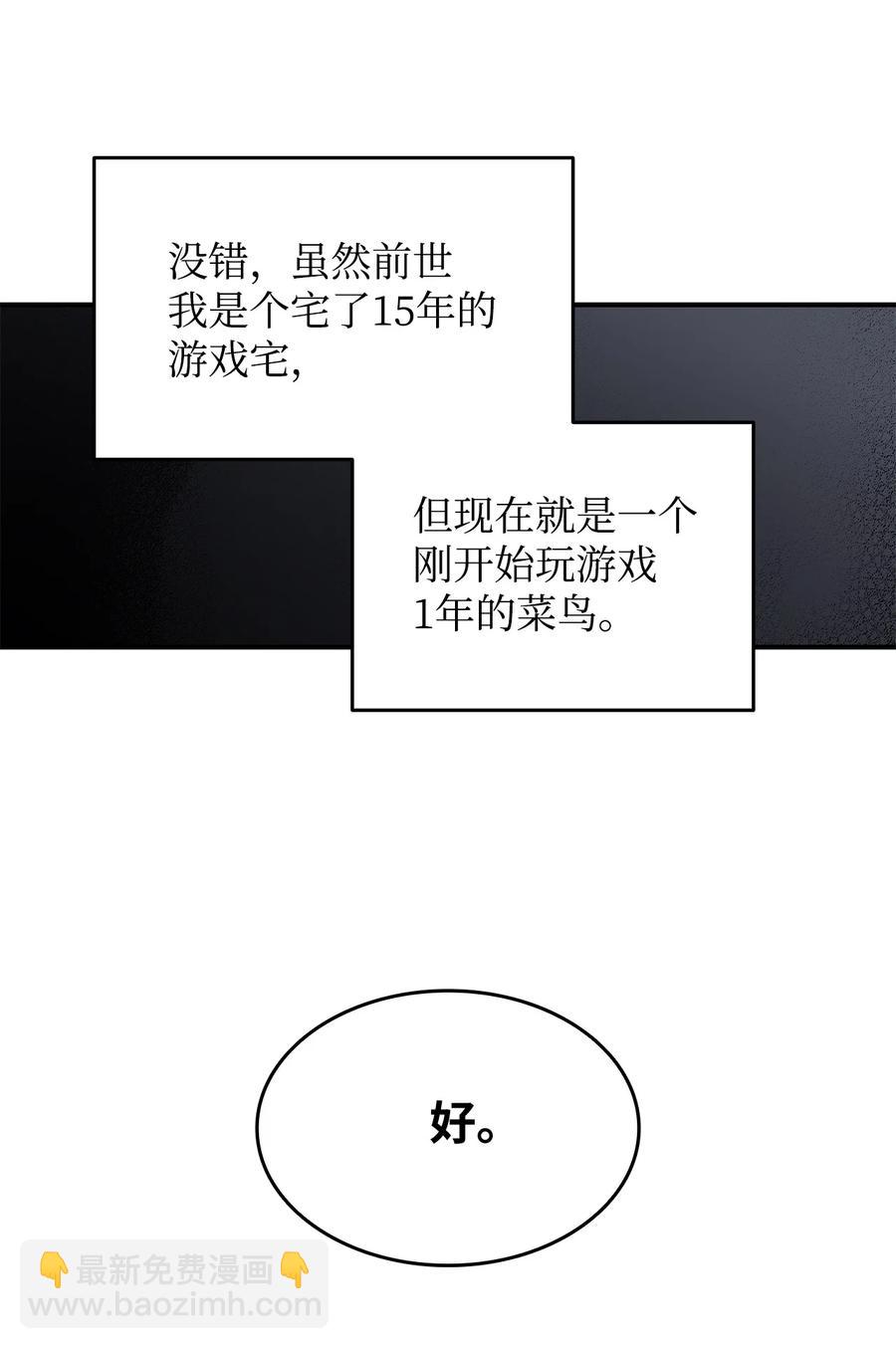 47 名声大噪(1/2)-第47话