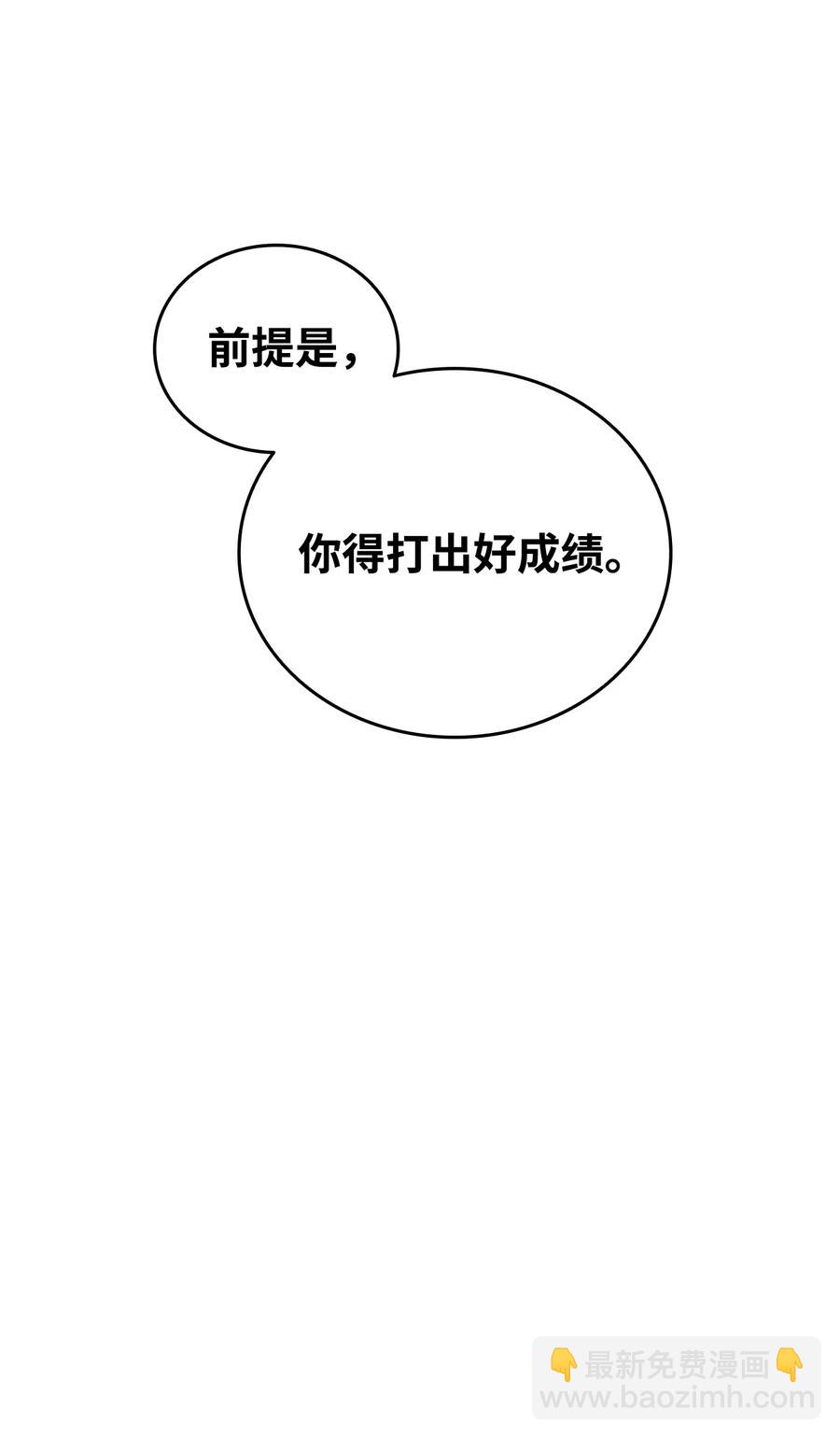 47 名声大噪(1/2)-第47话