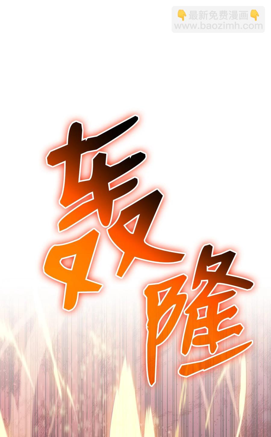 47 名声大噪(1/2)-第47话