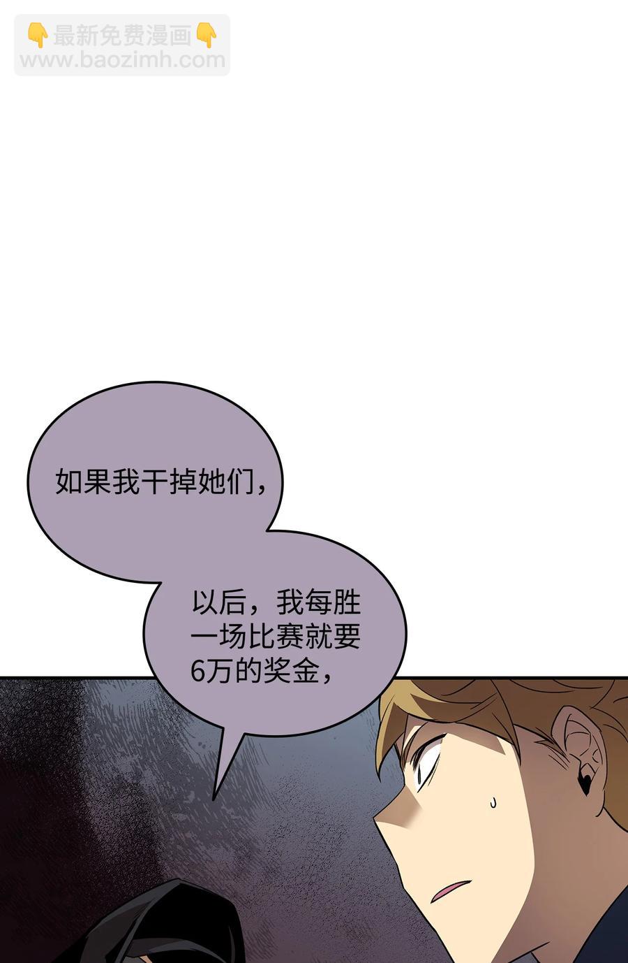 47 名声大噪(1/2)-第47话