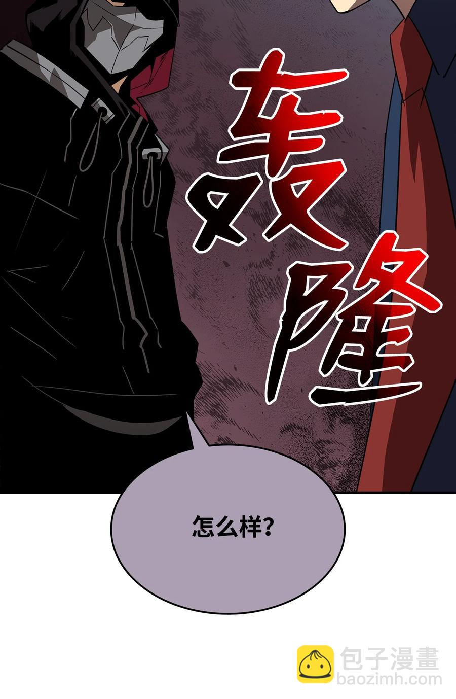 47 名声大噪(1/2)-第47话