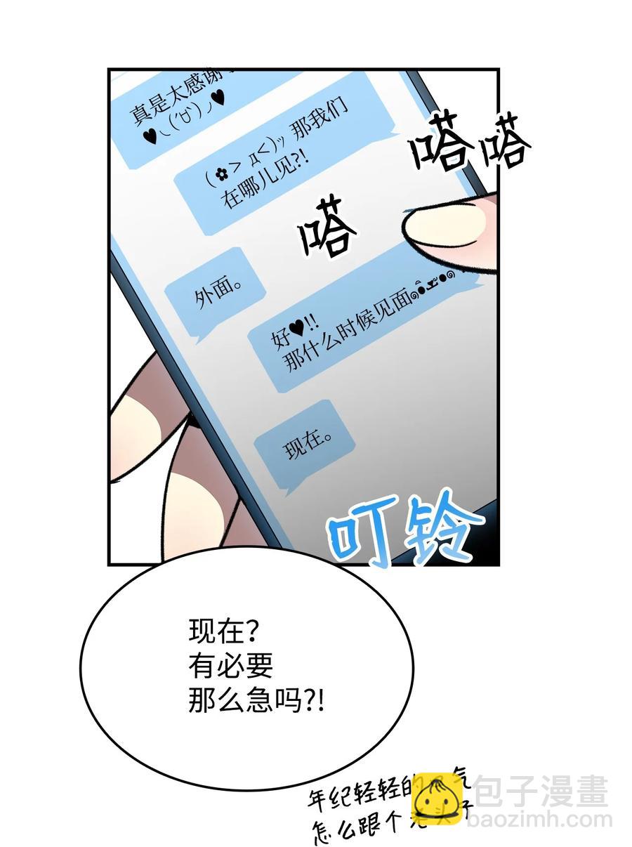 49 委托(1/2)-第49话