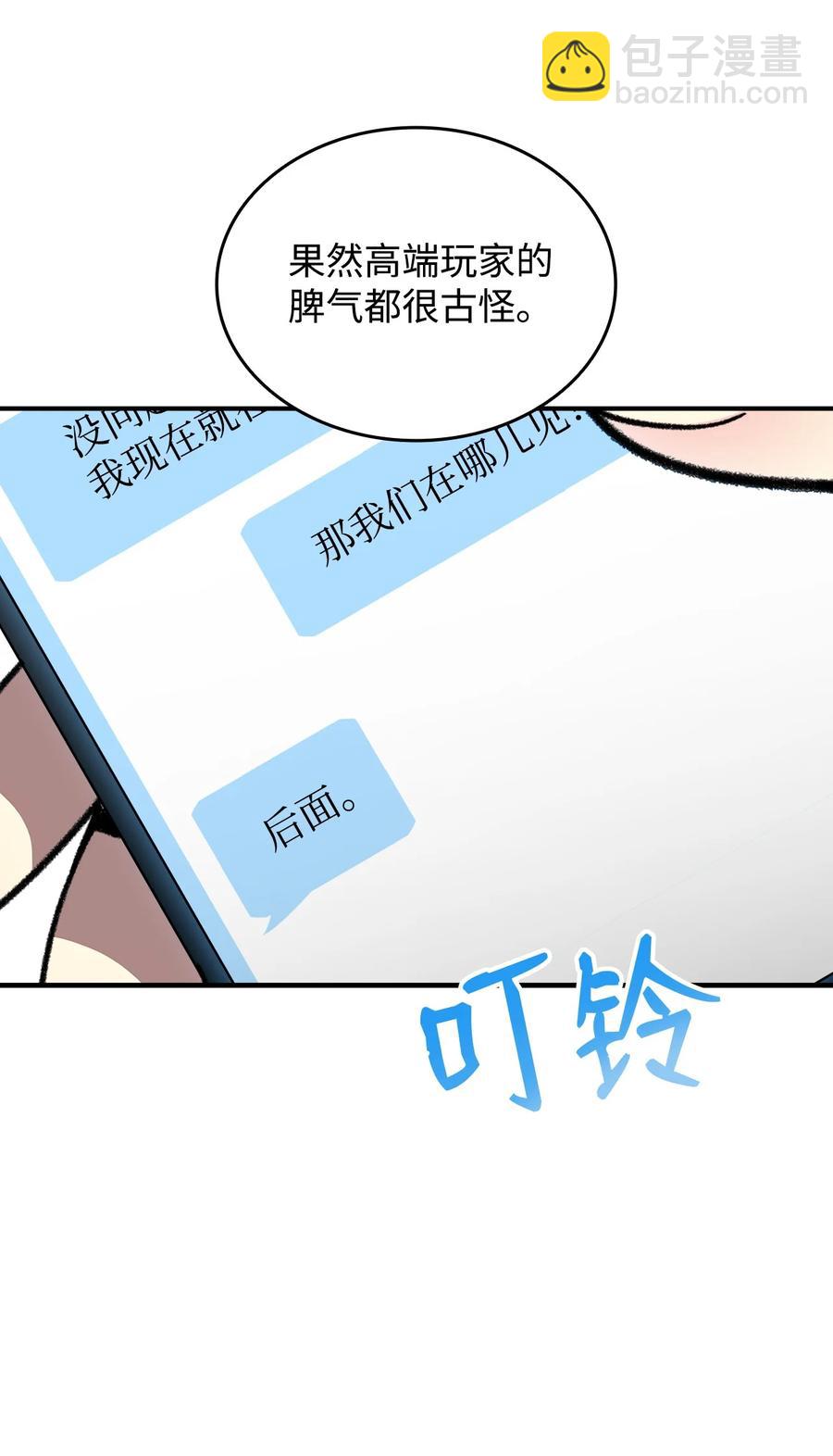 49 委托(1/2)-第49话