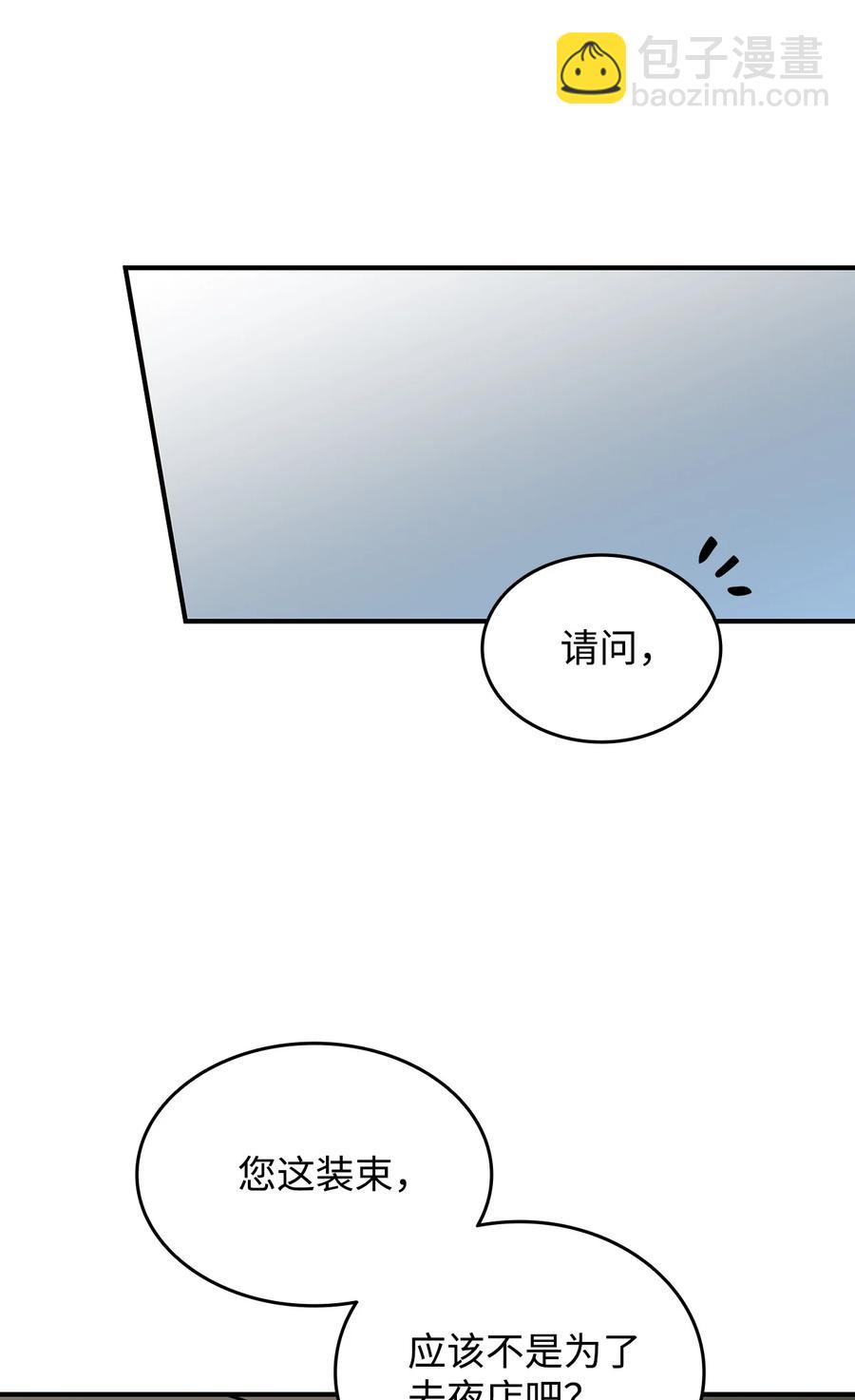 49 委托(1/2)-第49话