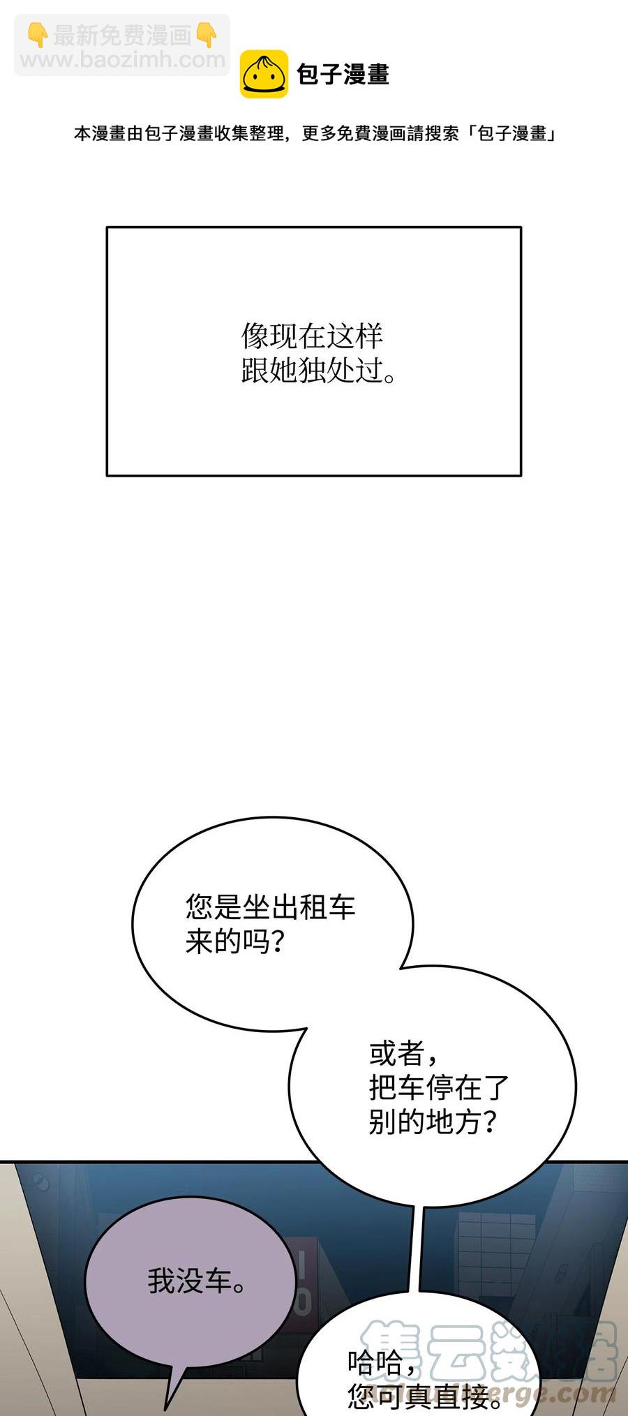 49 委托(1/2)-第49话
