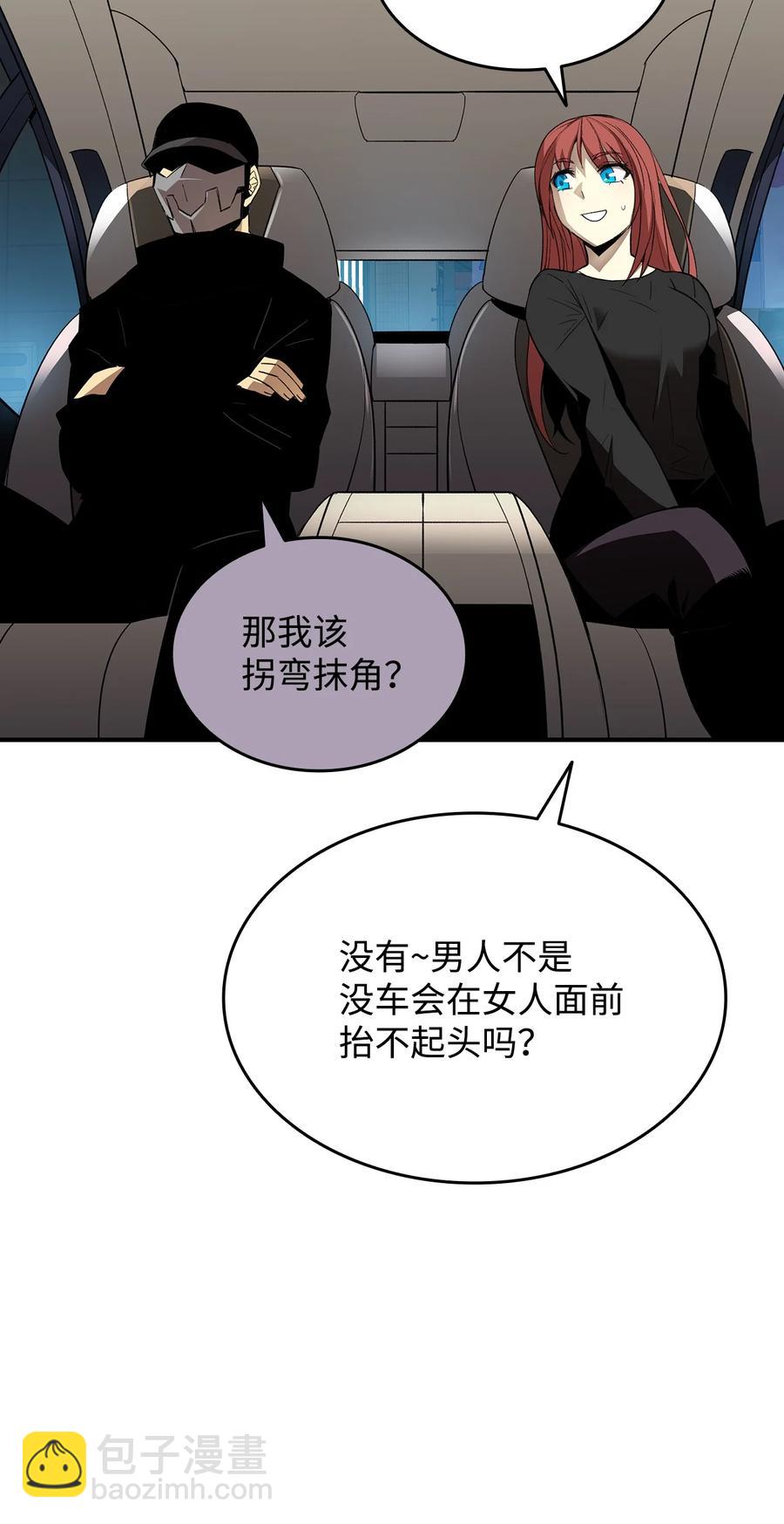 49 委托(1/2)-第49话