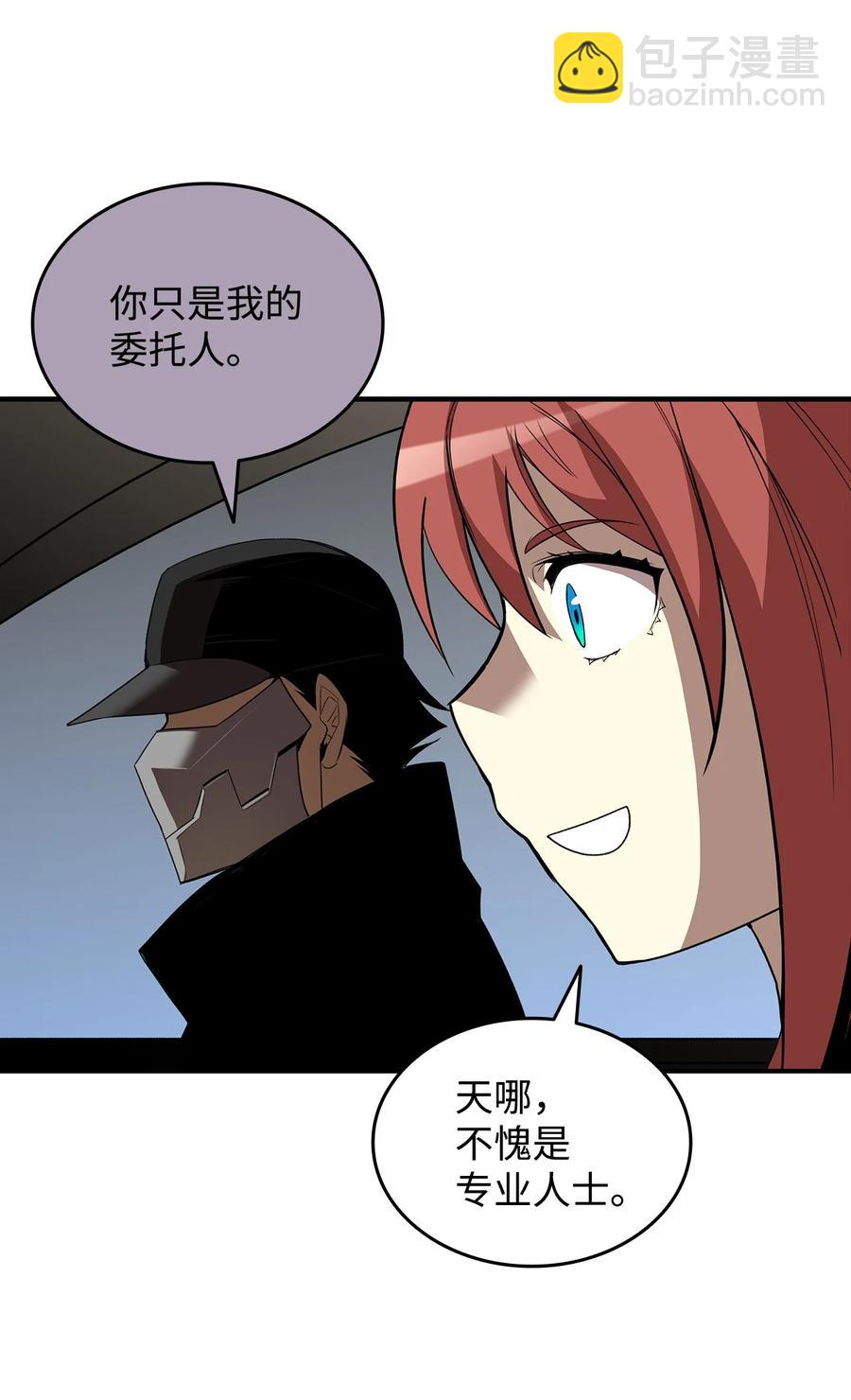49 委托(1/2)-第49话