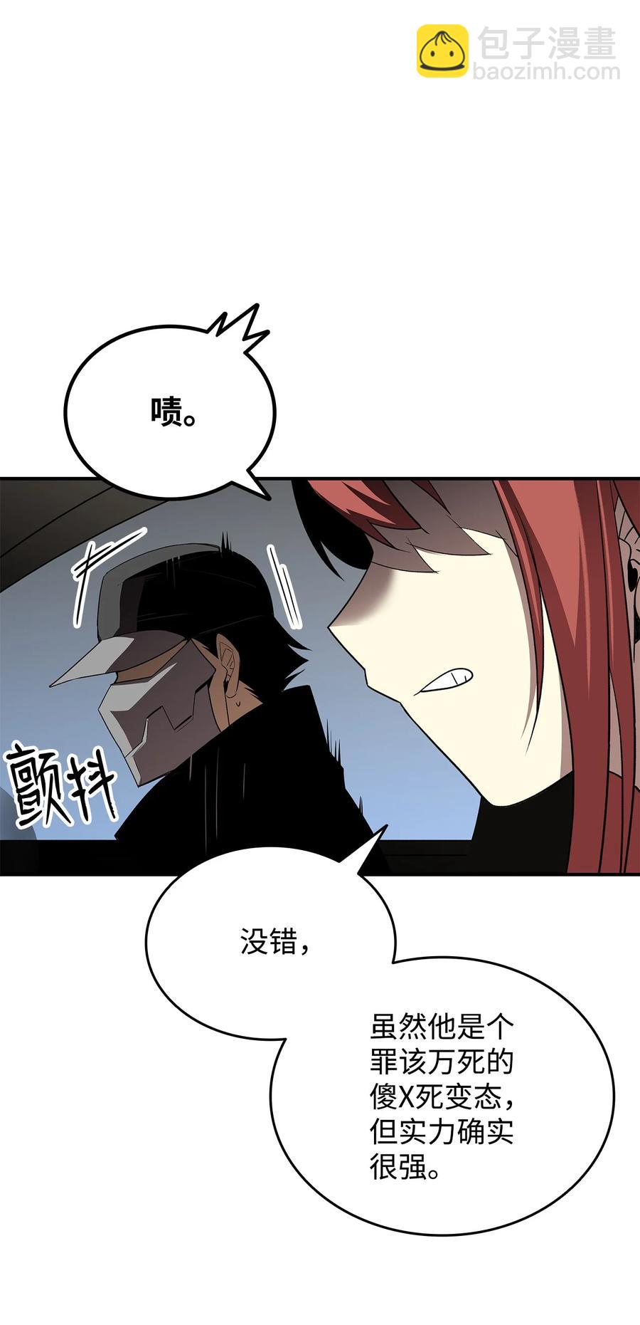 49 委托(1/2)-第49话