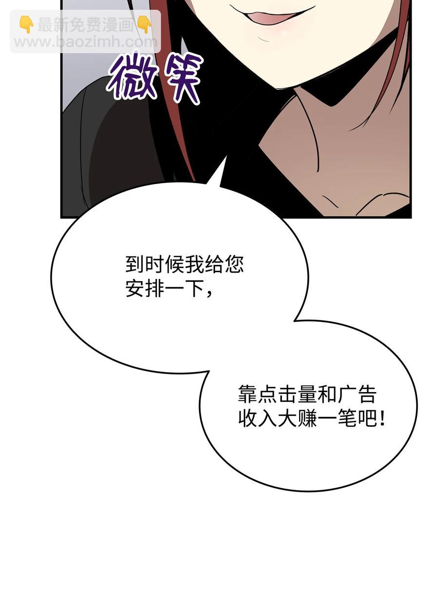 49 委托(1/2)-第49话