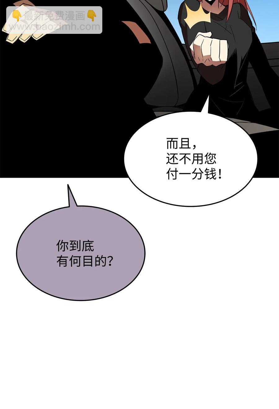 49 委托(1/2)-第49话